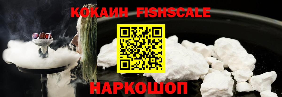 Cocaine Колумбийский Глазов