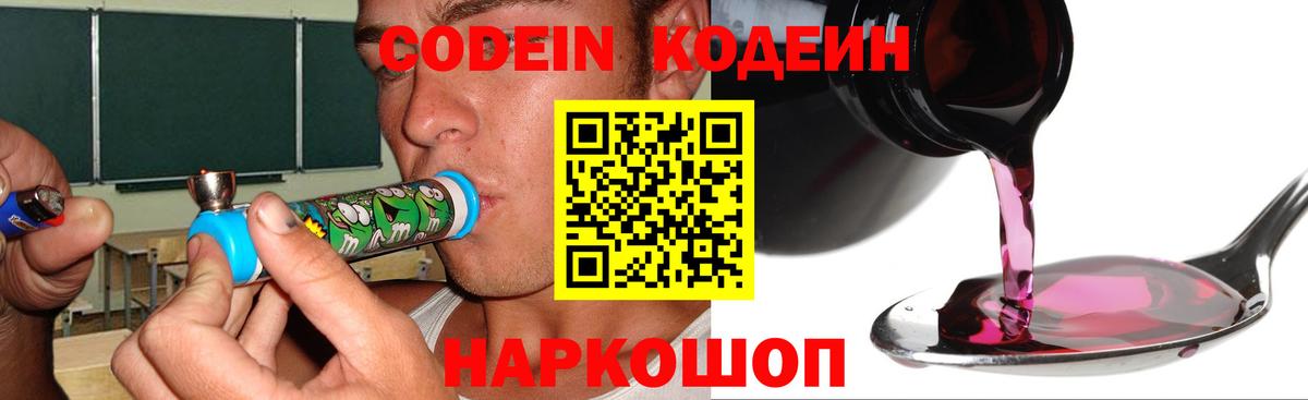 Кодеиновый сироп Lean Purple Drank  Кодеиновый сироп Lean Purple Drank  Глазов  Вход с VPN 