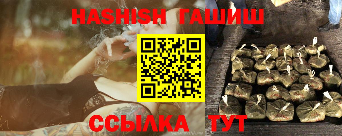 ГАШИШ Глазов