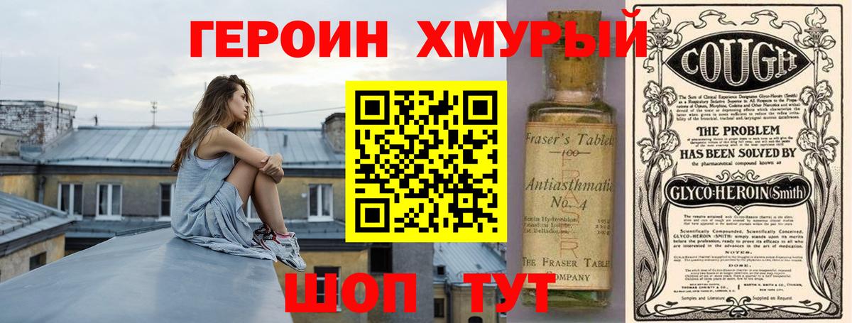 Глазов  Героин герыч  Вход с VPN 