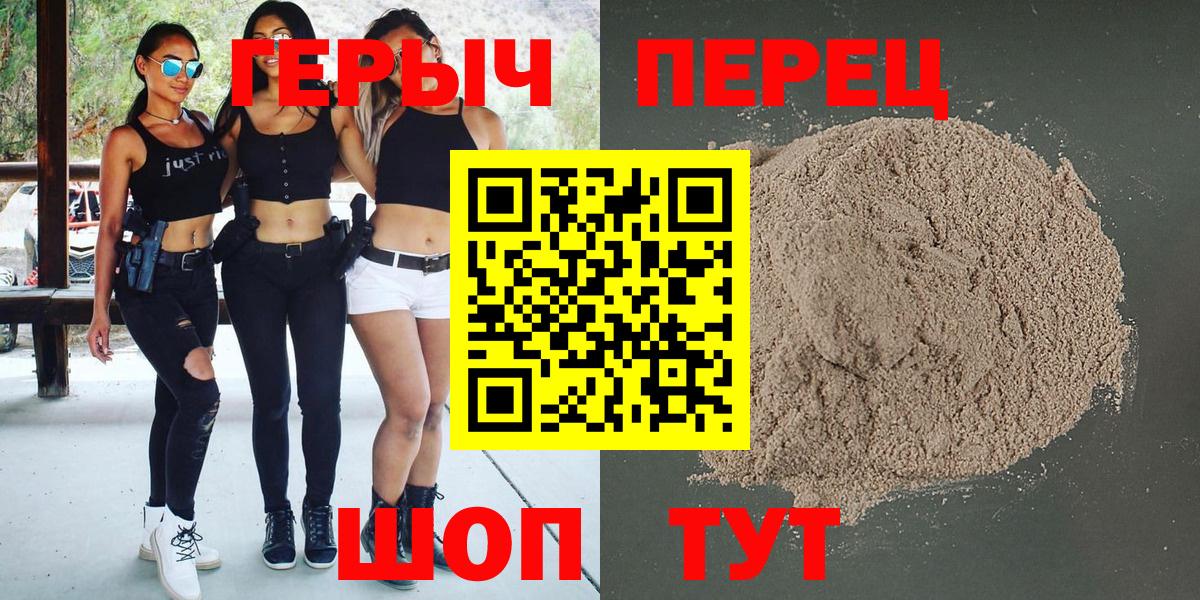 ГЕРОИН афганец Глазов
