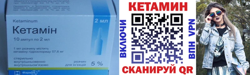 даркнет сайт Глазов Кетамин VHQ