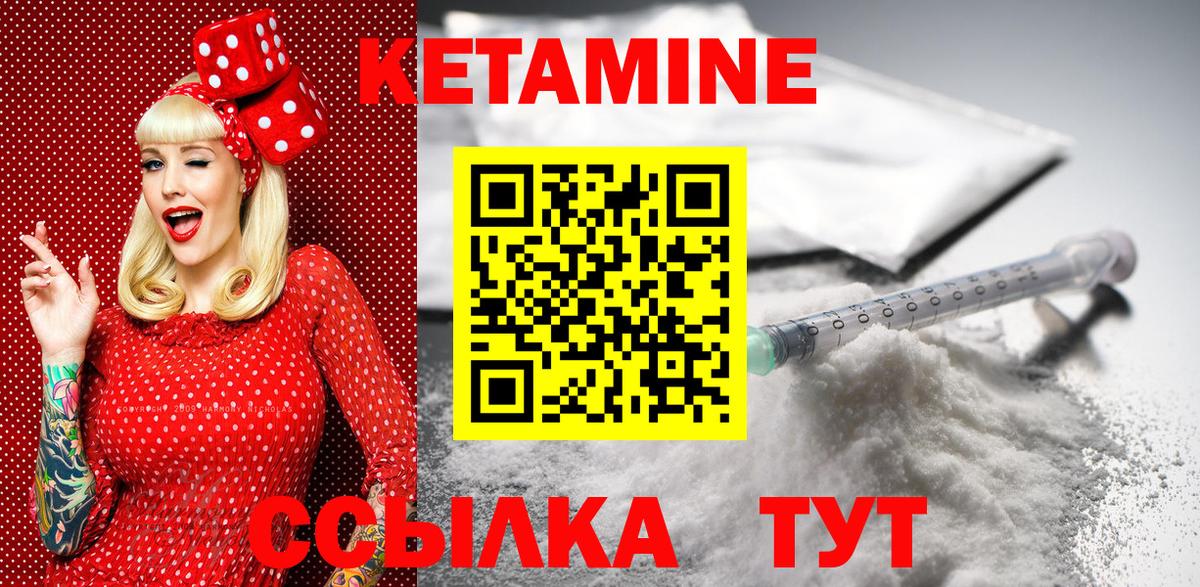 Кетамин ketamine Глазов