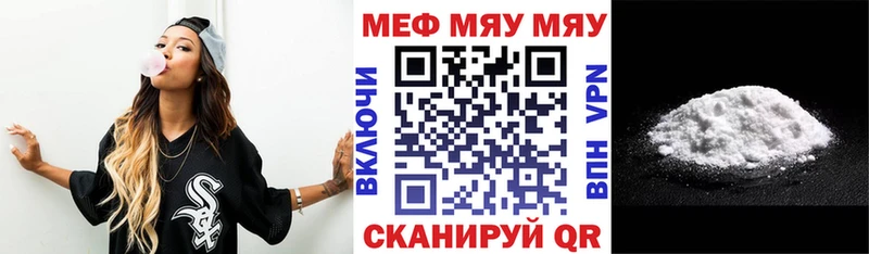 МЕФ VHQ наркотики Глазов