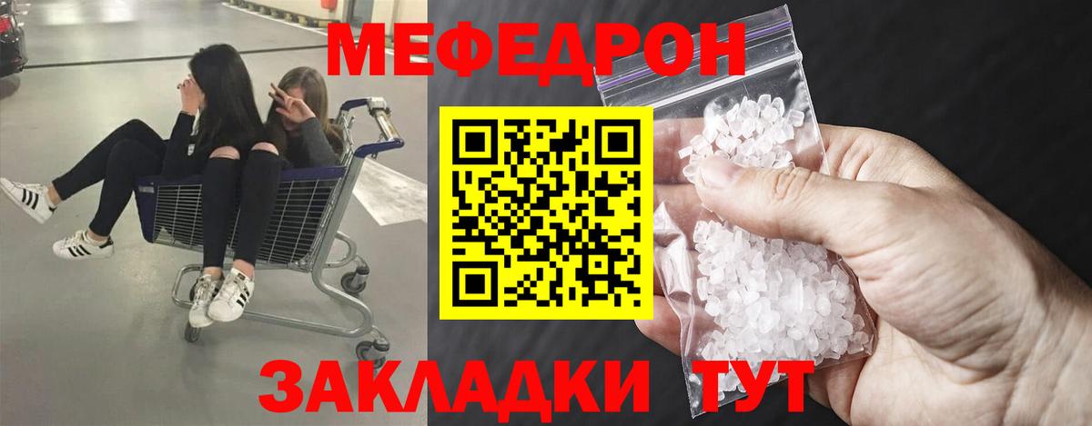 даркнет сайт  МЯУ-МЯУ mephedrone  МЯУ-МЯУ  Вход с VPN  гидра зеркало  Глазов 