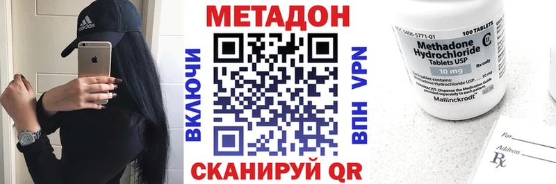 Метадон VHQ  Глазов 