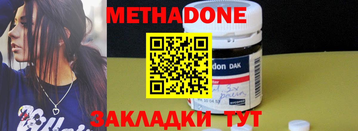 Метадон VHQ  Метадон methadone  Глазов  Вход с VPN 