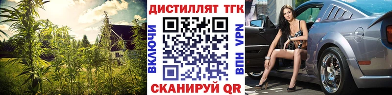 Дистиллят ТГК концентрат  где купить наркотик  Глазов 