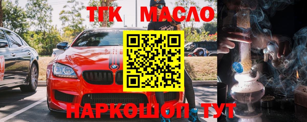 ТГК жижа Глазов