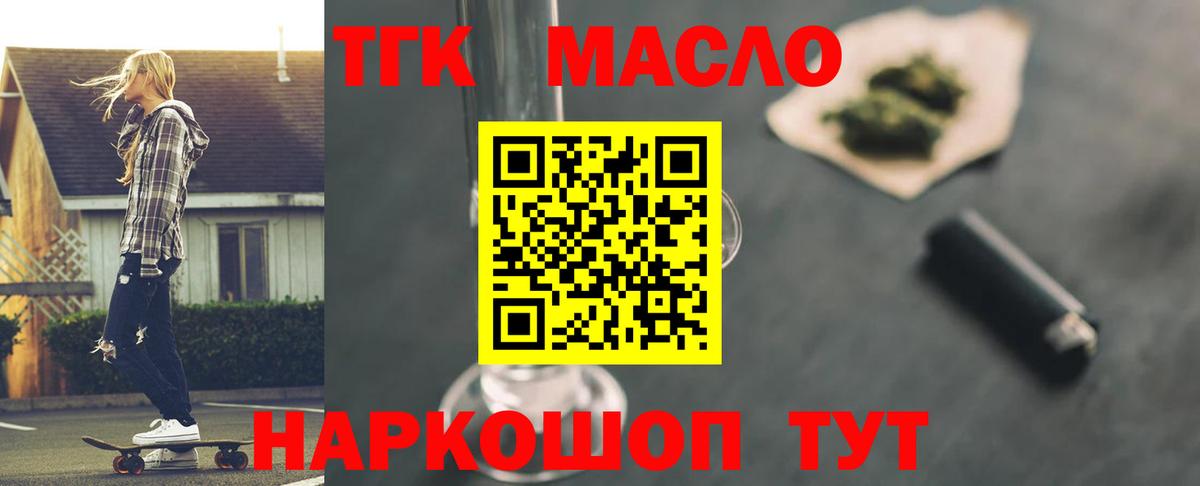 Глазов  ТГК жижа  Вход с VPN  ТГК вейп 